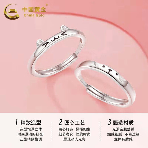 CHINA GOLD Cute Kitten and Puppy Pure Silver Ring for Men and Women, Couple Ring, Mid-Autumn Festival Birthday Gift for Girlfriend and Lover, Kitten and Puppy Ring