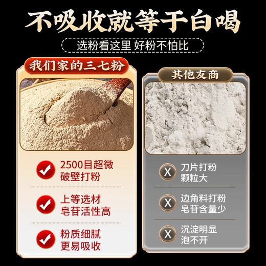 信盛堂白云山三七粉云南文山田七中药材破壁打粉100%正品送礼滋补品150g