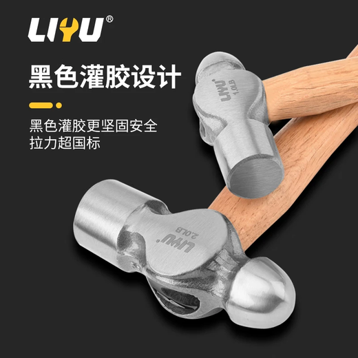 Liyu Liyu round head hammer hammer hammer wooden hammer installation hammer carpentry fitter hammer iron household hammer 2.5LB