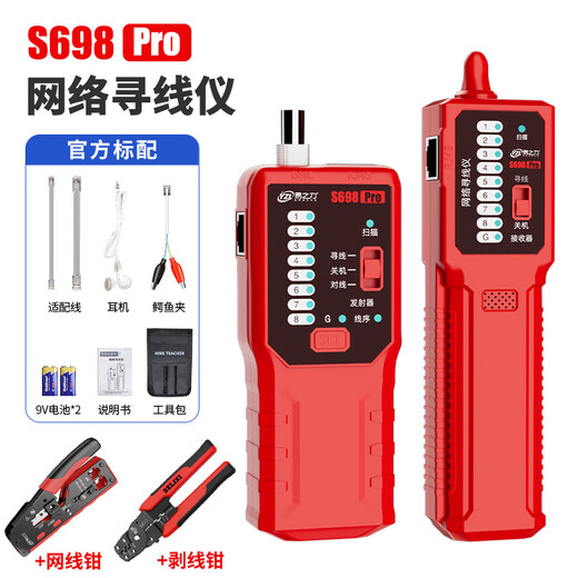 易之力寻线仪抗干扰测线仪网络断点检测仪带电巡线寻线器网络防烧 S698Pro官方标配+插座检测仪