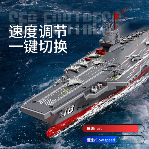 Yunya remote control battleship can be launched into the water to simulate the large warship Liaoning aircraft carrier model electric toy boat for boyfriend 40cm Fujian ship simulation remote control 3-6-9-14 birthday gift remote control boat