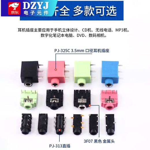 DZYJ3.5MM headphone socket 3F07 socket PJ-313D female socket 392/301/359/325C/215 audio plug 3F07 black (10 pcs)