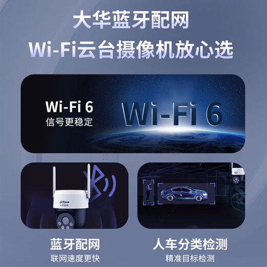 Dahua drahtlose WLAN-Überwachungskamera, Cloud-Billard-Maschinenmonitor, 5 Millionen High-Definition, 360 Grad, keine toten Winkel, mit Vollfarb-Nachtsicht, Mobiltelefon-Ferngespräch, P5A-64G