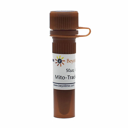 水木风C1048  Mito-Tracker Green (线粒体绿色荧光探针) 不开票