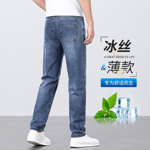 Jean à traction mince bleu clair sous le roi de Jiujiu, glace d'été masculine Silk houllon droit pantalon masculin haut de gamme 2603b noir gris [d'été] mince 34 (2 pieds 7 adapté à 160jin [Jin est égal à 0,5 kg]))
