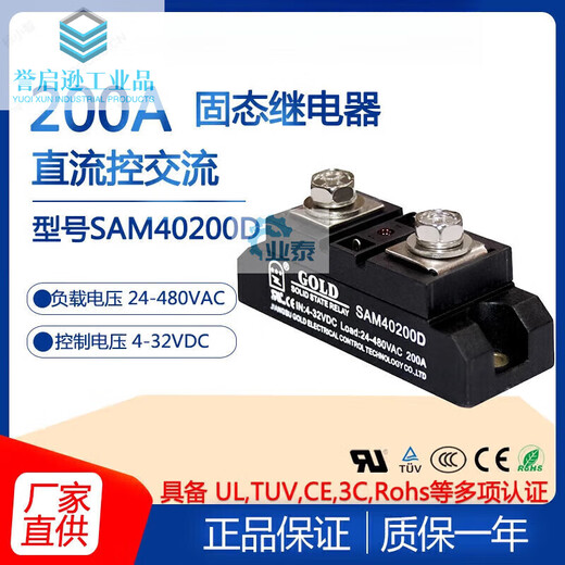 GOLD single-phase 200A industrial-grade solid-state relay SAM40200D DC control AC SSR SAM40200D