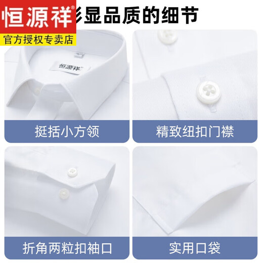 Hengyuanxiang men's pure cotton free iron long sleeve white shirt men's spring and autumn new casual formal suit shirt men's long 6623 light blue strips pure cotton free iron - with pocket 40 [weight 135 Jin [Jin equals 0.5 kg]-145 Jin [Jin equals 0.5 kg]]