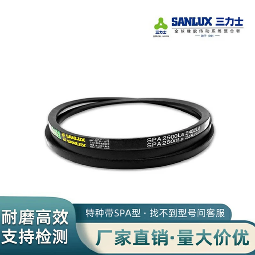 Sanlux Треугольный ремень высокоскоростной узкий V-образный ремень 5V1010/15N2565LA-5V/15N7300LA 5V1920/15N4877LA