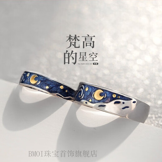 BMOI Old Phoenix 999 sterling silver Van Gogh's starry sky ring couple tail ring Japanese and Korean fashion all-match ring men's ring
