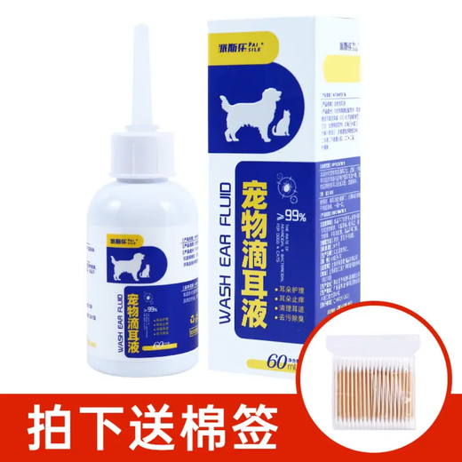 Paisile Pet Ear Drops Ear Cleansing Liquid Antibacterial, removes ear mites, ear itching, removes scale and odor, cleans cats and dogs. Send 3 bottles of Paisile Ear Drops + 300 cotton swabs