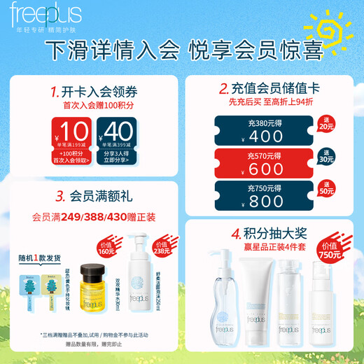 芙丽芳丝（Freeplus）洗面奶男女士氨基酸洁面乳150g*2生日礼物送男女朋友