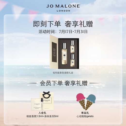 Zumalong Perfume Sage and Sea Salt Mixed Gift Box (Perfume 30ml + Perfume 9ml*2) Birthday Gift Gift Box