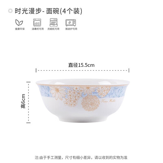 Haoya Jingdezhen Ceramic Rice Bowl Noodle Bowl Large Capacity Soup Bowl Good-looking Home Time Walk 6 Inch 4 Pack