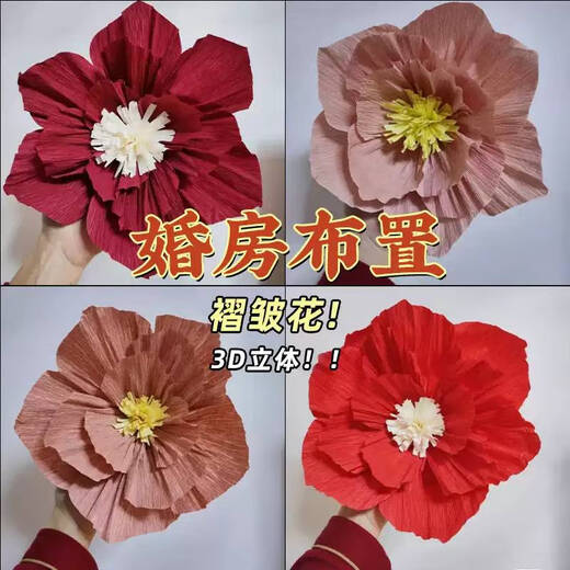 XMSJ婚房布置仿真玫瑰褶皱纸花结婚礼新房卧室客厅背景墙装饰婚庆用品 10包仿真玫瑰花瓣-白色