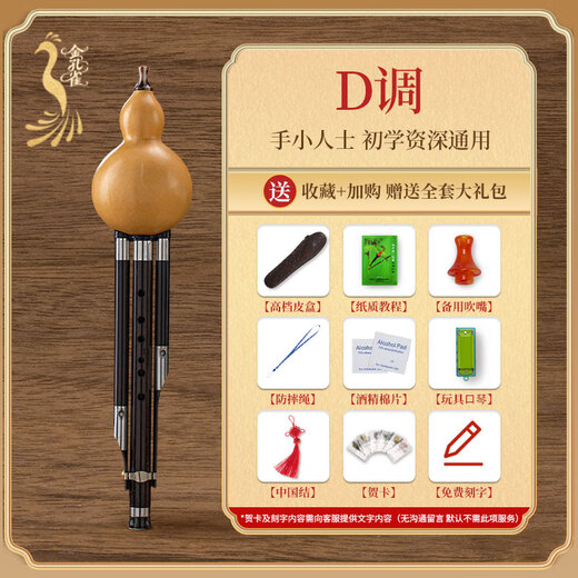 Golden Peacock Ebony Hound Silk C-Tune Élève d'écoles primaires spéciaux Adultes Adultes B-Tune B-Tune Performance Performance Store Musical Instruments de musique [Glossy Hound Ebony Tube] D-Tune + Giveaway