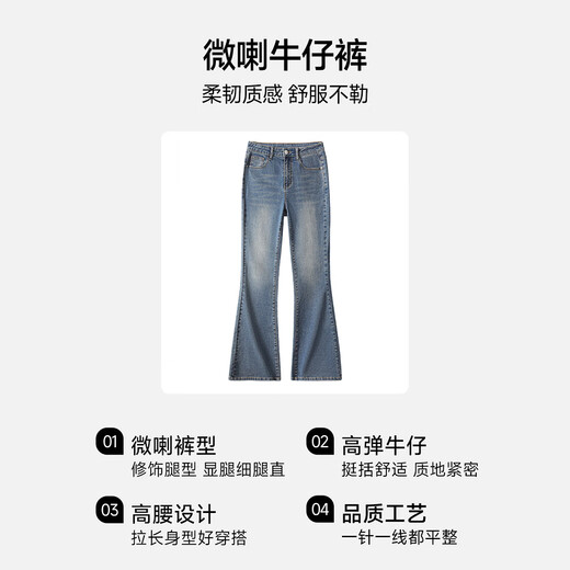 班尼路（Baleno）S&K高腰微喇牛仔裤女2025年春秋季新款时尚动感通勤百搭休闲长裤