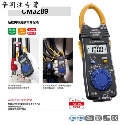 三栖虎3280-10F数字钳形表3288电流表CM3281CM3289万用表32873280-10F CM3291