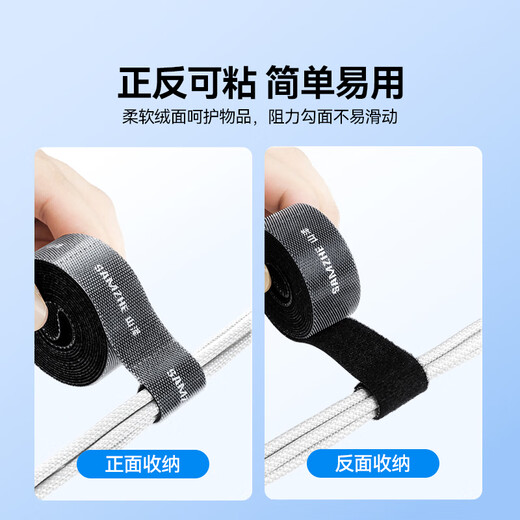 山泽魔术贴扎带理线带 电源线数据线收纳 可撕拉免裁剪多功能束线捆线带 桌面理线器2米 MST-25