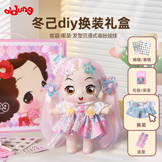 Dongji (ddung) 20CM Dress Up Doll Princess DIY Makeup Modification Guwa Girl Toy Children's Day Gift Casual Overalls Gift Box Includes Doll + 2