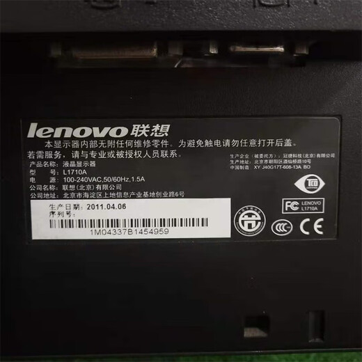 Lenovo Tianjiao National Second-Hand Square Screen Lenovo 1710 1713 1714 Monitor 17-Zoll 5: 4 Allgemeines Bildschirm VGA DVI Universal 1710 VGA+DVI Interface Paket Eins