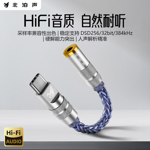 Beibosheng Type-C to 3.5/2.5/4.4 small tail DSD convenient HiFi decoding amp cx31993 suitable for Android Apple 15/16 mobile phone headset dac adapter cable silver fever version (Type-C to 3.5)