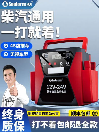 Automobile emergency start power supply 12v24v Automobile battery universal multi-function high-power battery 8 Automobile repair super strong version 12V24V universal 98.98 million start all models