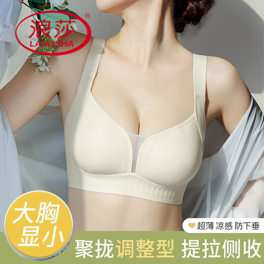 浪莎（LangSha）无痕内衣女夏季薄款大胸显小聚拢防下垂收副乳性感文胸 浅肤色+奶灰色 L 105-120斤 36/80ABC