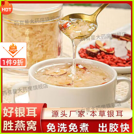 Brewing Tremella soup instantly for delivery to stewed beaker Gutian Herbal Tremella soup stewed beaker without washing and free cooking brewing Pregnant women instant meal replacement Good Tremella better than bird's nest [Extra Grade Tremella] General jar 80g * 2 pieces [Welfare 13 pieces]#