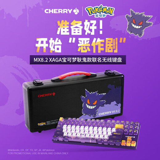 Cherry Cherry MX8.2 Xaga Obsidian Serie Wireless Bluetooth Drei-Mode-E-Sport-Mechanik-Tastatur RGB Light Effect drei Xaga-Meteor Silberwellen-Export-Waffenbox