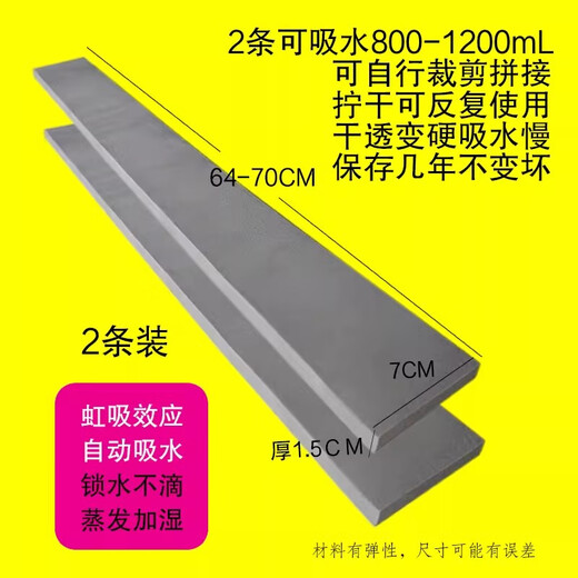 Beijingjie PVA window sill absorbent sponge block Hui Nantian window condensation water typhoon steam water storage water absorption high density gray thin section 64-70x7x1.5 cm 2 pieces
