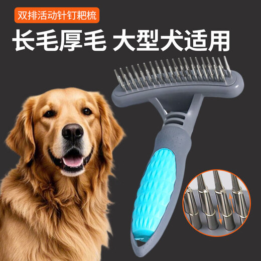 Special depilation for long-haired pet dogs, large dog comb, double-row nail rake comb, dog golden retriever Alaskan pin comb, blue double-row nail palladium comb + fluffy comb