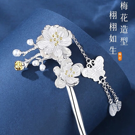 First encounter, high-end hairpin for girls, antique Chinese style hairpin for girls, silver hairpin, new Chinese style hairpin, Chinese Valentine's Day gift tassel, plum blossom tassel hairpin