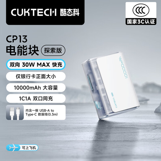 CUKTECH Cool Statistics [3C Certification Can Be on the Airplane] 10000mAh Power Block Power Bank 30W Small Portable Fast Charging Mobile Power Suitable for Apple 16/15/Xiaomi