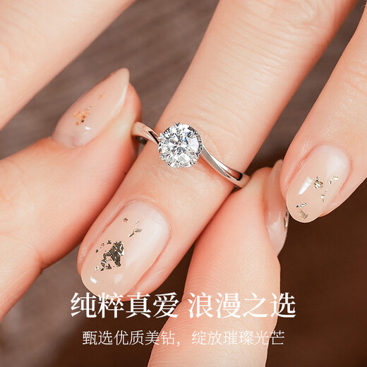 I Love Diamond Network Platinum Diamond Ring Diamond Ring Women's 18K Gold Proposal Six Claw GIA Loose Diamond for Girlfriend Valentine's Day Gift Spot 50 Points Effect 18 Points H Color VS