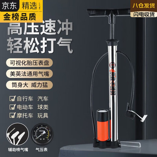 打气的枪高压打气筒自行车汽车篮球家用充气泵电动车摩托车便携通用型气管新款其他文化用品 JD-3532黑【短款】
