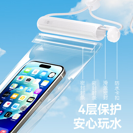 京东京造 手机防水袋可触屏防水套 游泳漂流防雨挂绳保护壳潜水温泉密封袋