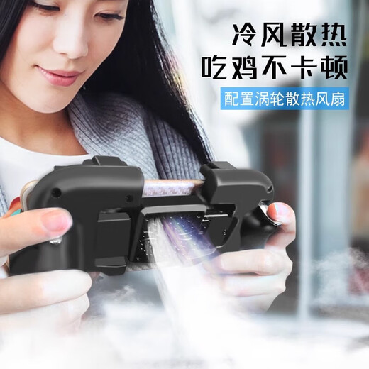 Wei Ci chicken-eating artifact game controller fan cooling integrated Peace Elite Delta mobile game peripheral auxiliary pressure gun mobile phone dedicated physical plug-in connector six-finger button six-finger handle cooling type fan plug-in model