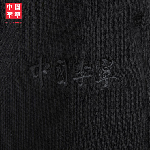 Li-Ning China Li-Ning REVIVE Revitalizing Loose Sweatpants Men's Autumn and Winter New Cotton Loose Sweatpants Black-2 E01 Style L