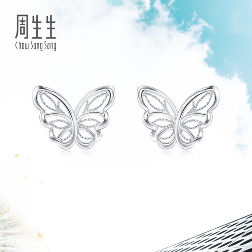 Chow Sang Sang (CHOW SANG SANG) platinum earrings butterfly earrings 90255E