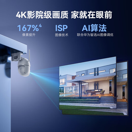 Huawei Smart Select Xiaotong Dangjia Outdoor Camera 5 Version 4K Outdoor Monitor 8M Home 360 degrés No Dead Protrasy avec Night Vision Panoramic Outdoor Backproof Retallight High Definition Flame Detection