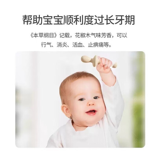 OEMG German high-end pepper wood teething stick for babies over 6 months old, teething gum toys for 5-month-old babies, teething stick*1, free storage box + Pisces bracelet + anti-drop chain