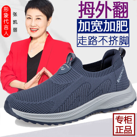 Zulijianai Papá Zulijian Old Man Zapatos para mujeres en Summer Mom Zapatos Mesh transpirable sin deslizamiento Suele ancho Fat Foot Shoes de mediana edad y anciana