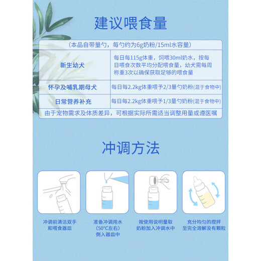 BeinINCORP PET MEDICAL American PetAg dog milk powder kmr puppy special calcium supplement pet non-goat milk powder for dogs US No. 1 section 340g - SF bottle delivery date (2