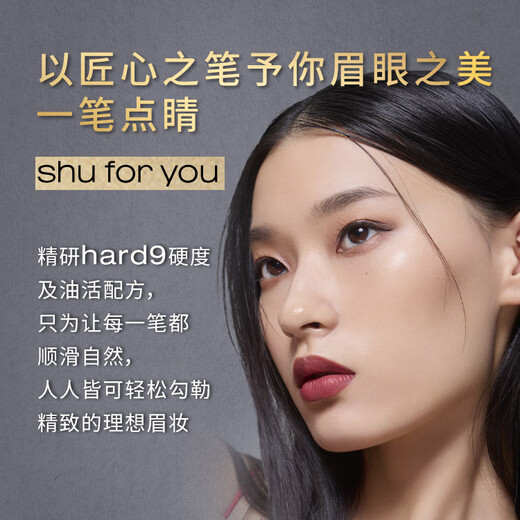 Shu Uemura Classic Chopper Eyebrow Pencil Tan 06, Versatile, Waterproof and Sweatproof, Naturally Colored, Birthday Gift for Girlfriend and Boyfriend
