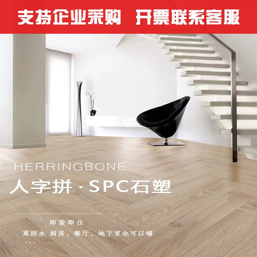 XMSJSPC石塑锁扣人字拼鱼骨石晶pvc地板贴灰色家用地暖地下室水商用 灰色 r9901