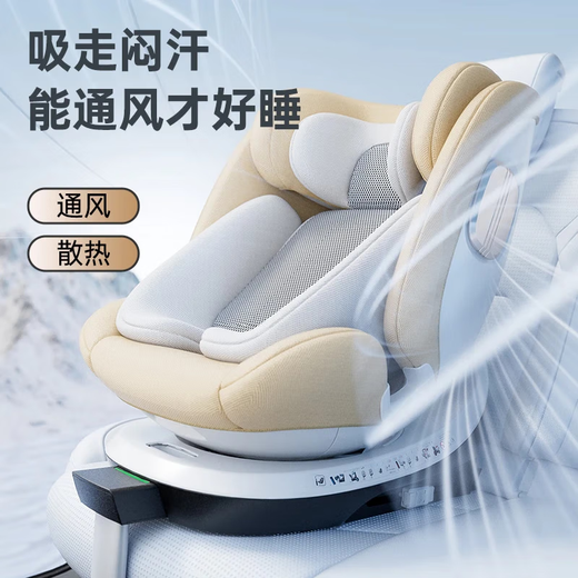 Beishuyue child safety seat for infants aged 0-4-12 years old, car-mounted, can sit and lie down, ventilated and heated PRO Feather Gold