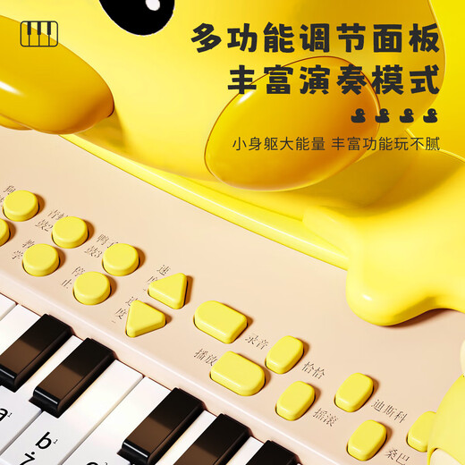 儿童早教玩具小黄鸭卡通电子琴男女孩初学入门可弹奏小钢琴礼物 【小黄鸭】多功能电子琴丨电池版