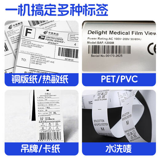 
BTPRINT Qirui QR-983/983P barcode label printer self-adhesive QR code fixed asset tag certificate price tag washing label carbon tape thermal transfer printer QR983 [Ultra-clear 300 points][Single U]