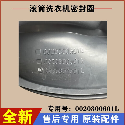Shield Cat eignet sich für Haier XQG100-BDX14756gu1 Waschmaschinenversiegelungstür Ring