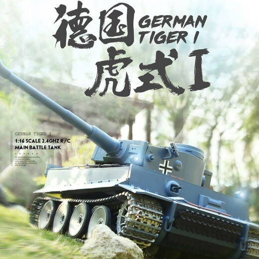 Henglong German Tiger Metal Remote Control Tank Automobile Model Alloy Vehicle Children's Toy Launch Smoking Sound Effect Boy 3818 Professional Advanced Edition (Metal Wheel) 7000mAh Battery (Driving for about 2 hours)